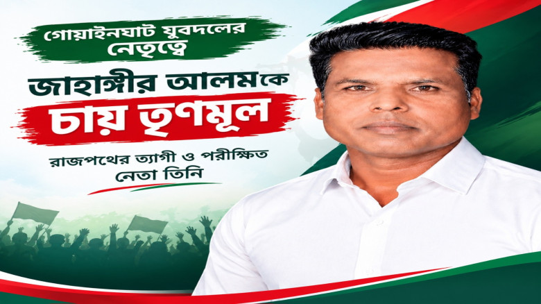 গোয়াইনঘাট যুবদলের নেতৃত্বে ত্যাগী ও পরীক্ষিত নেতা জাহাঙ্গীর 